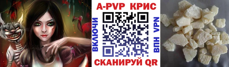 Альфа ПВП крисы CK  Старица 