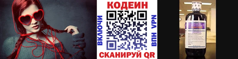 Кодеиновый сироп Lean Purple Drank  Старица 