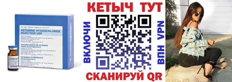 Кетамин ketamine  купить наркотики цена  мориарти Telegram  Старица 