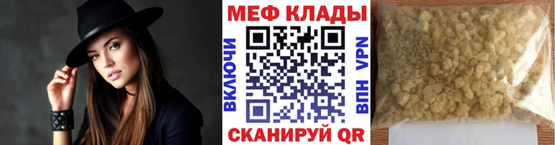 Меф  Старица